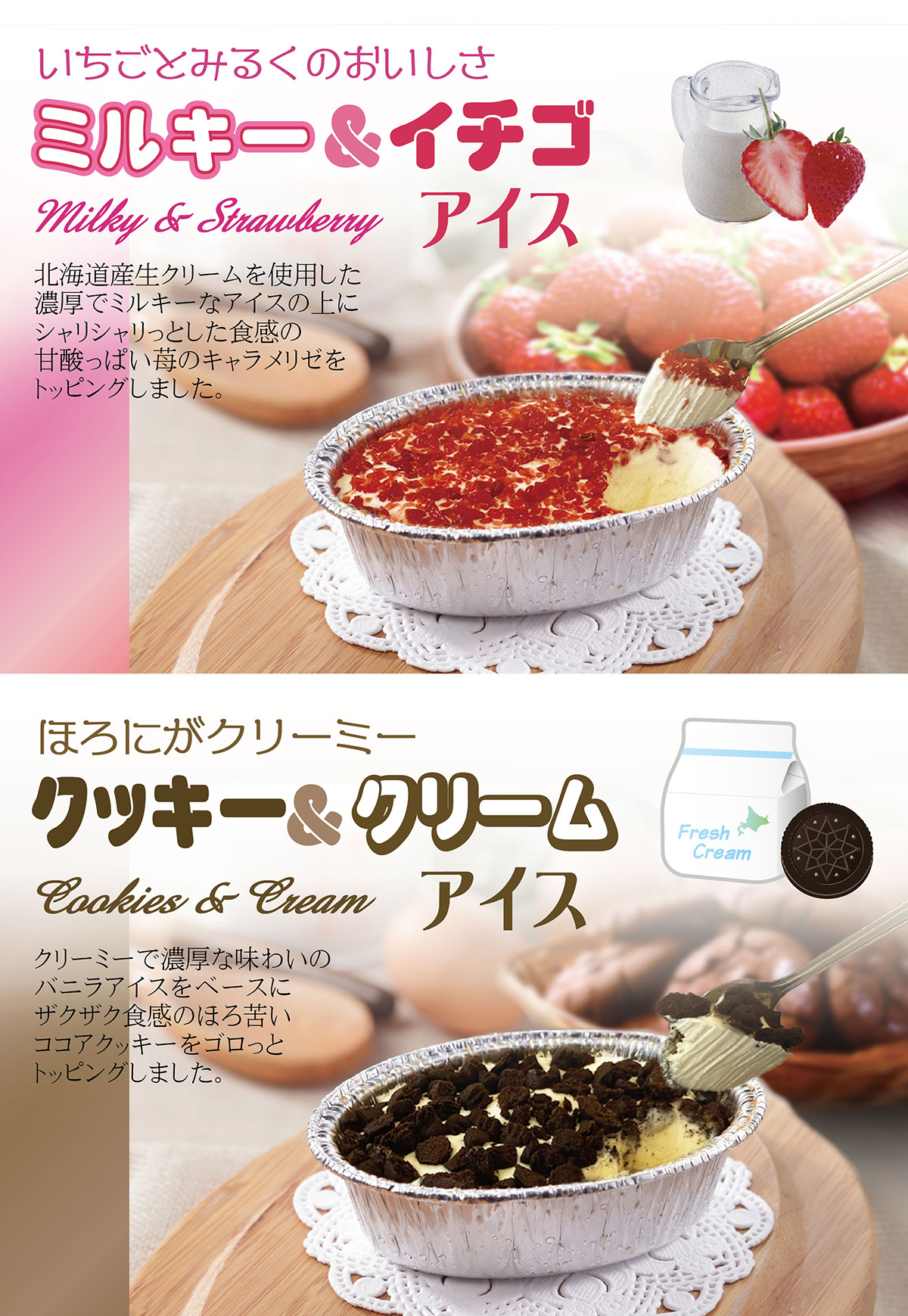 カップデザートアイスイメージ