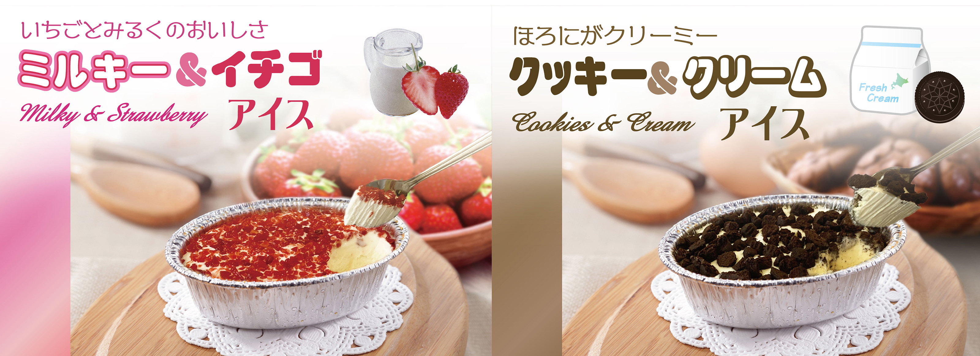 ミルキー＆クッキー写真